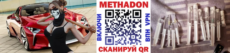 Метадон кристалл  Юрьевец 